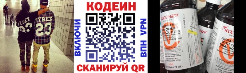 дарк нет телеграм Заинск Кодеиновый сироп Lean Purple Drank