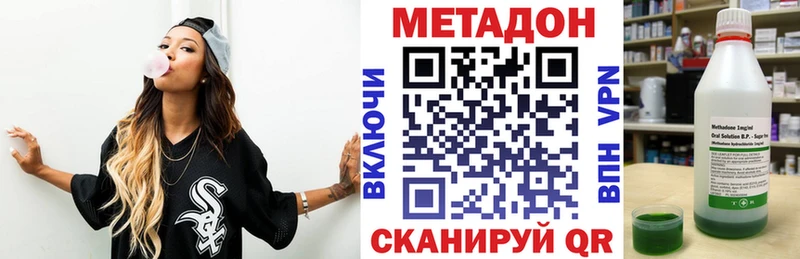 МЕТАДОН VHQ  Заинск 